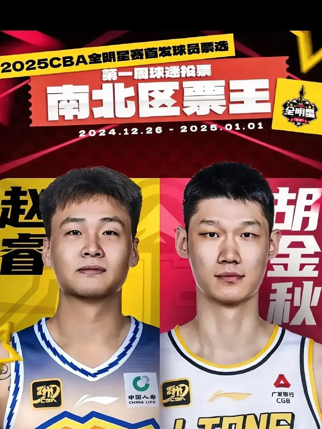 杏彩体育官网-中国篮球职业联赛举办全明星赛，球星集结一堂的简单介绍