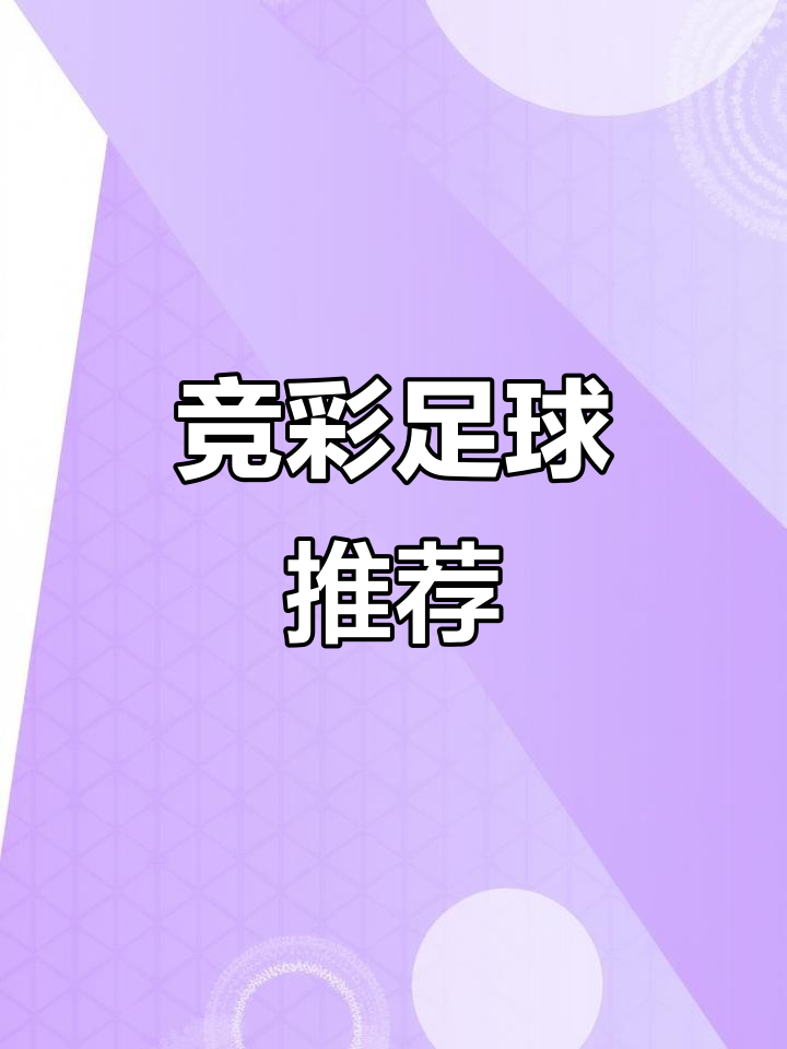 关于世界级足球赛事火热开启，精彩不容错过！的信息