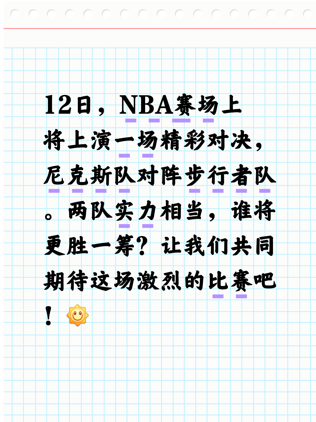 杏彩体育app-对阵双方在比赛中互不相让，展现出了各自的实力的简单介绍